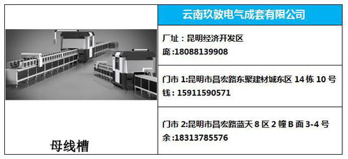 防水母線槽廠價格合理 云南玖敦橋架